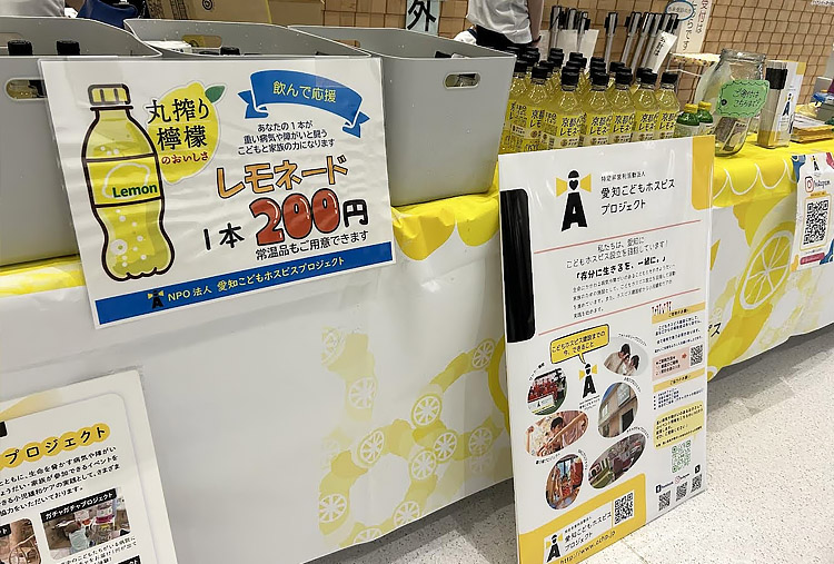 レモネードスタンド