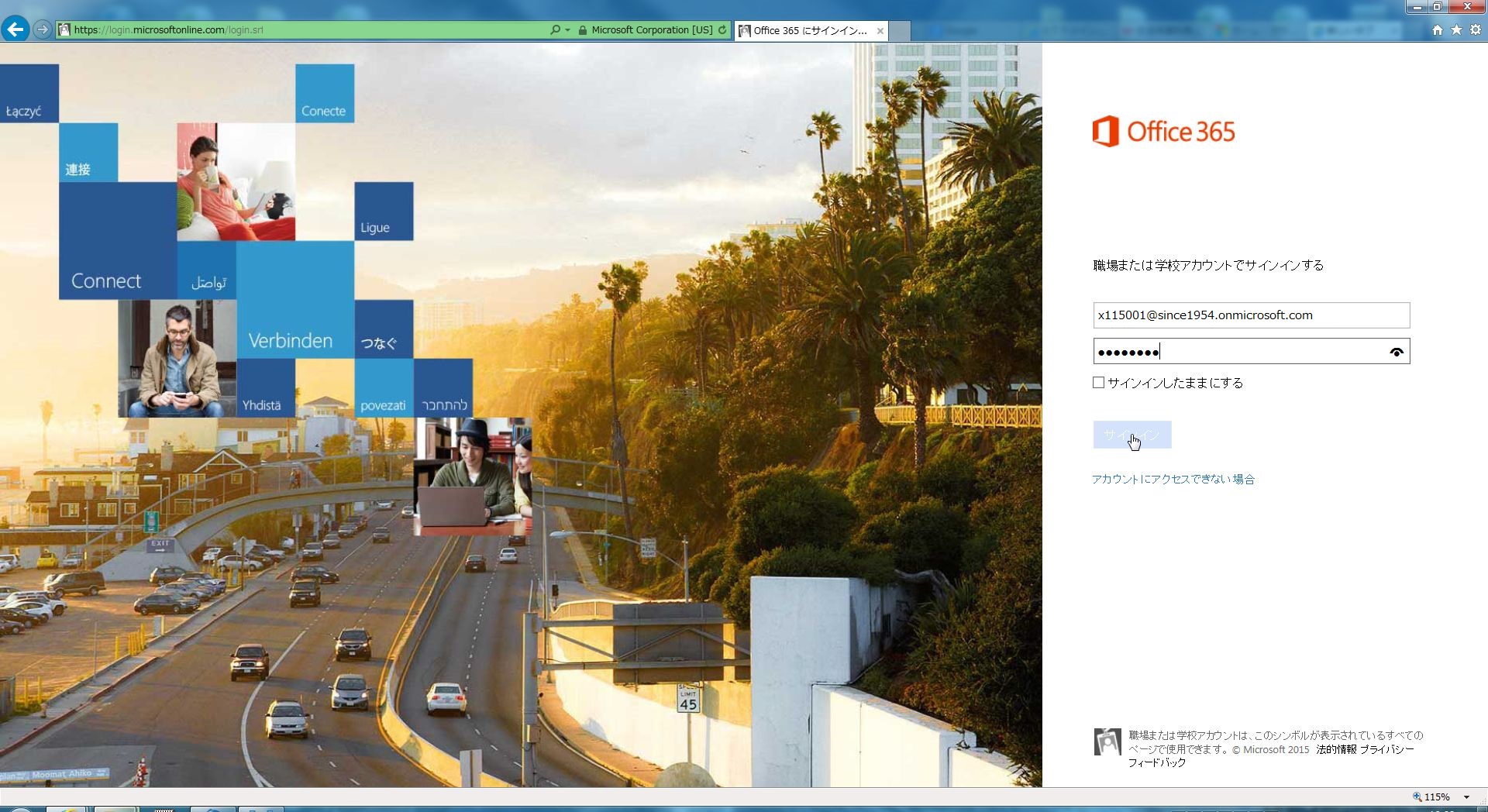 office 365 proplus 個人pc用office itによる授業支援 中京大学
